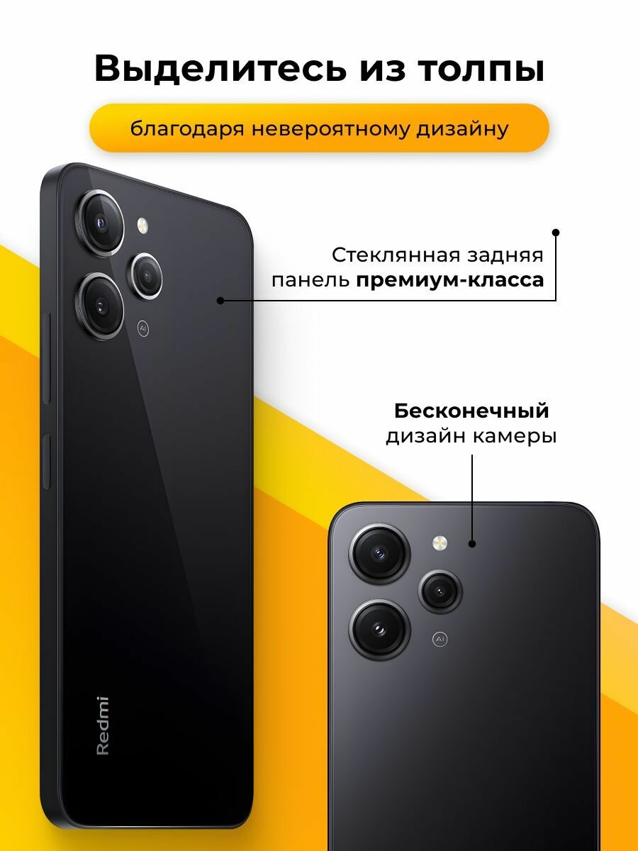 Смартфон Xiaomi Redmi 12 8/256 ГБ RU, Dual nano SIM, midnight black — фото 1