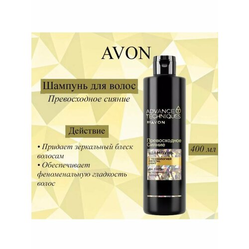 фото Avon "превосходное сияние" шампунь для волос, 400 мл