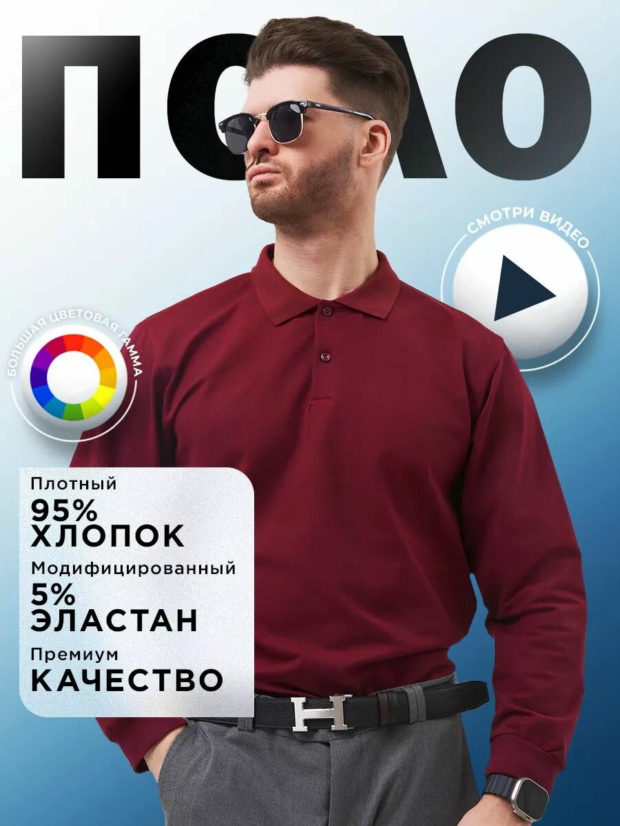 Поло TEAL Премиум, размер 44-46, темно-красный