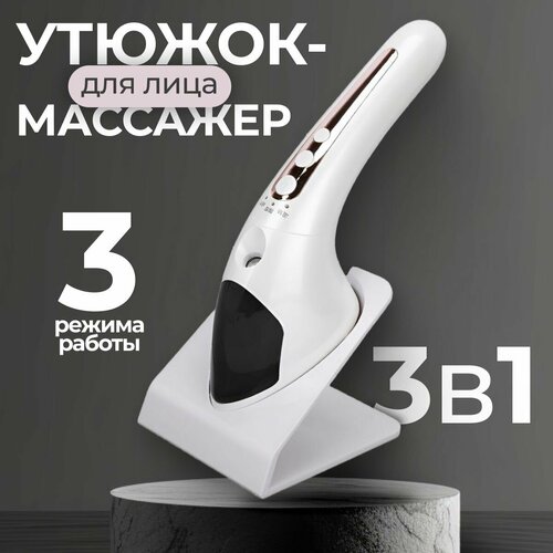 Электромассажер многофункциональный для лифтинга лица подтяжки кожи и удаления морщин 260000₽