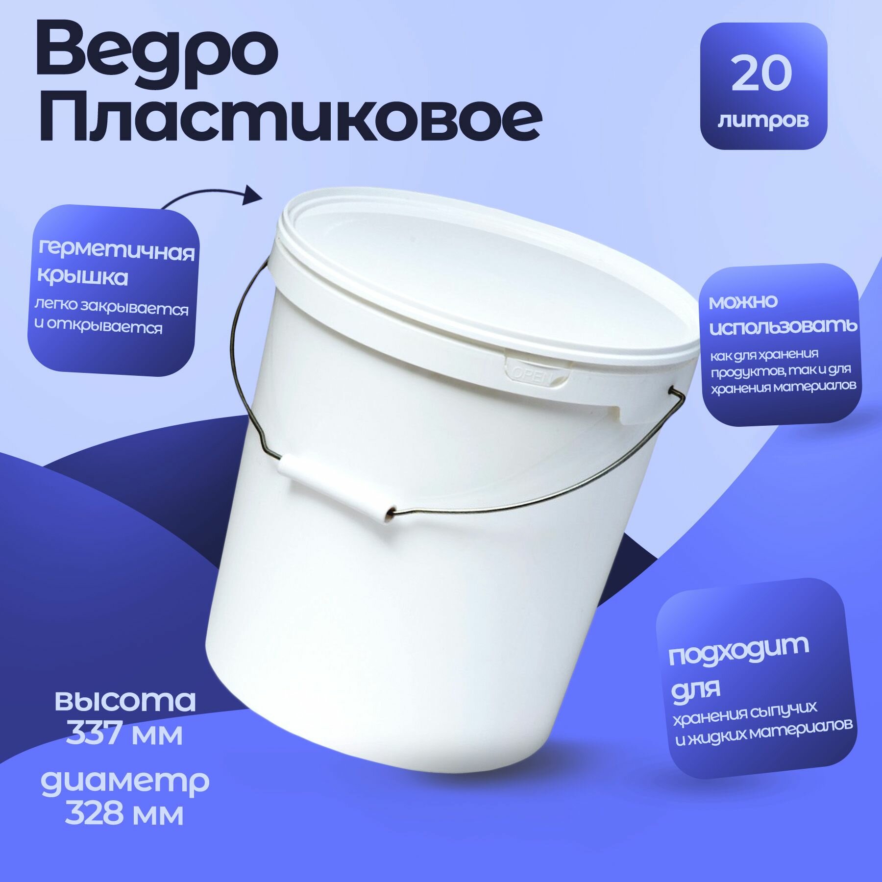 фото Круглое ведро Тара. ру 04686