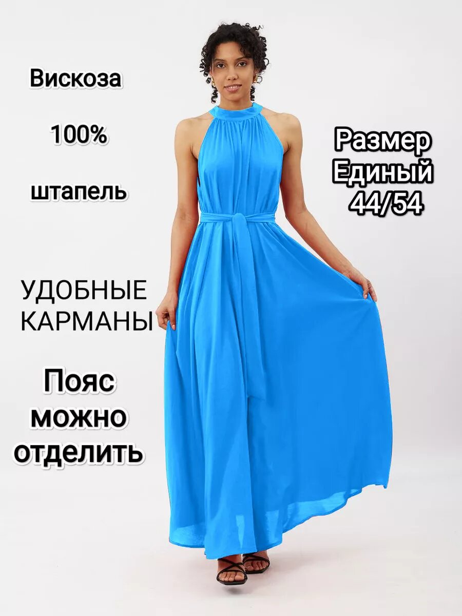 Сарафан YolKa_Dress Весна-Лето 2021 размер единый голубой