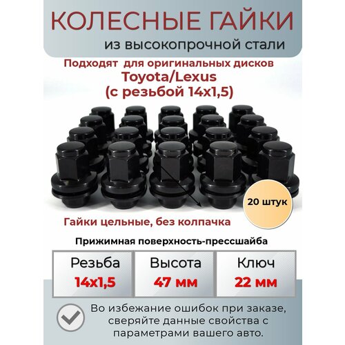 фото Черные колесные гайки land cruiser/lexus м14х1.5 крепеж колес