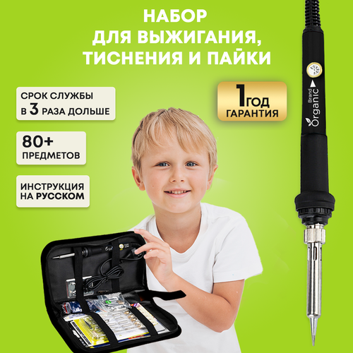фото Выжигатель по дереву organic brand набор