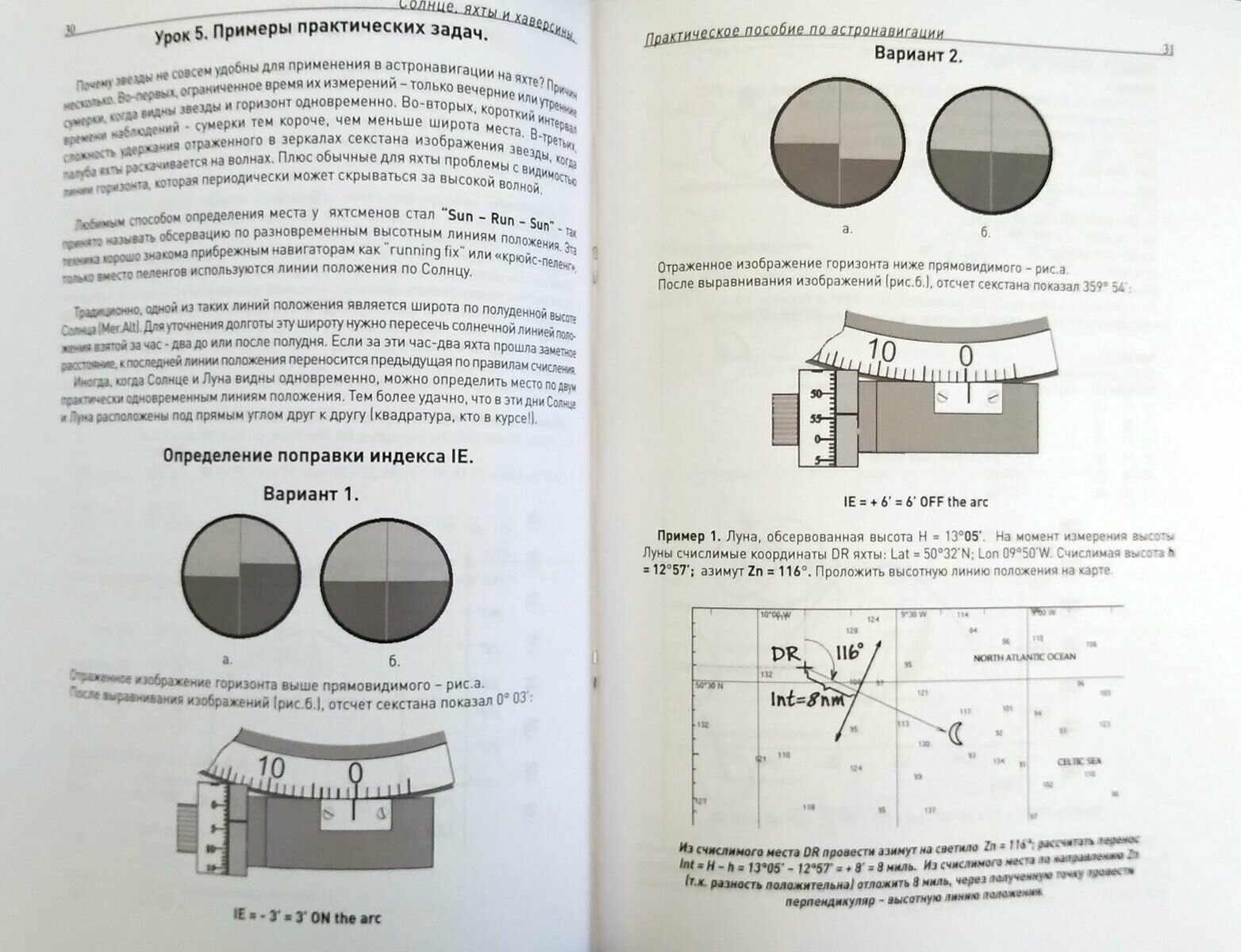 Солнце, яхты и хаверсины — фото 1