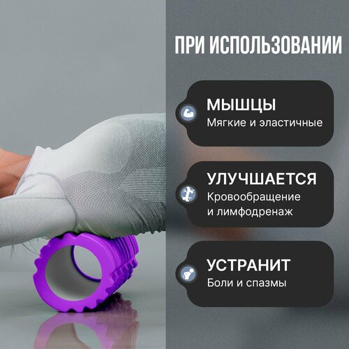 Валик для спины SportBelt средней жесткости , 33х14 см , цвет фиолетовый , мфр ролл , ролик массажный