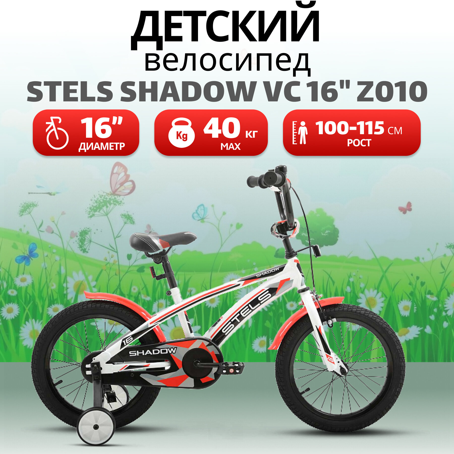 фото Детский велосипед STELS Shadow VC 14" Z010 8.5" Белый/Синий, 2024