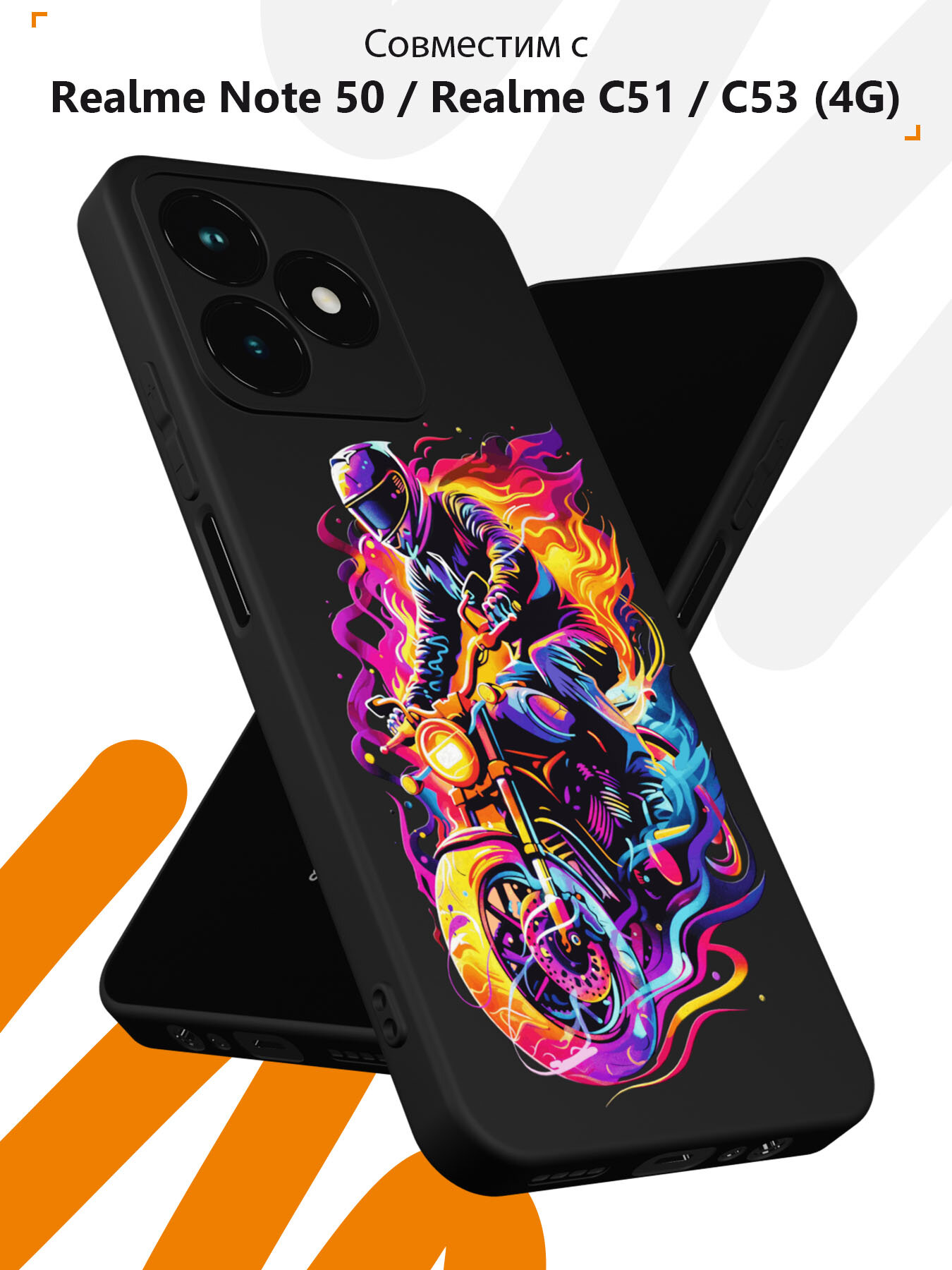 Силиконовый чехол Mcover на Realme Note 50 / Realme C51 / С53 (4G) (для Риалми Ноте 50, Риалми Ц51 и Ц53 4Джи), с рисунком Гонщик — фото 1
