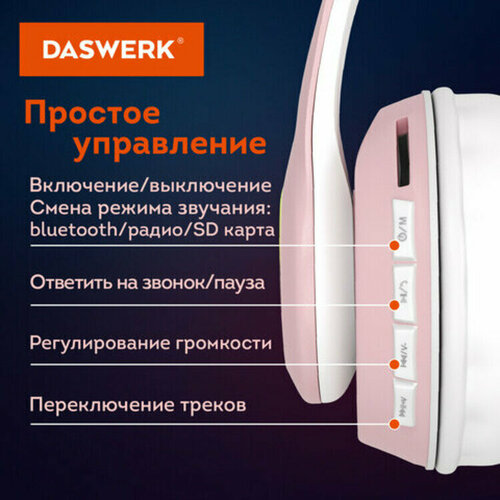 Наушники беспроводные игровые накладные с ушками светящиеся розовые DASWERK STN-28 513802 720₽