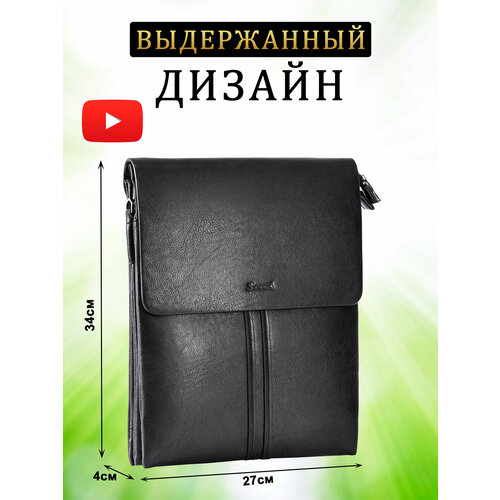 Сумка кросс-боди Somuch, фактура рельефная, чёрный