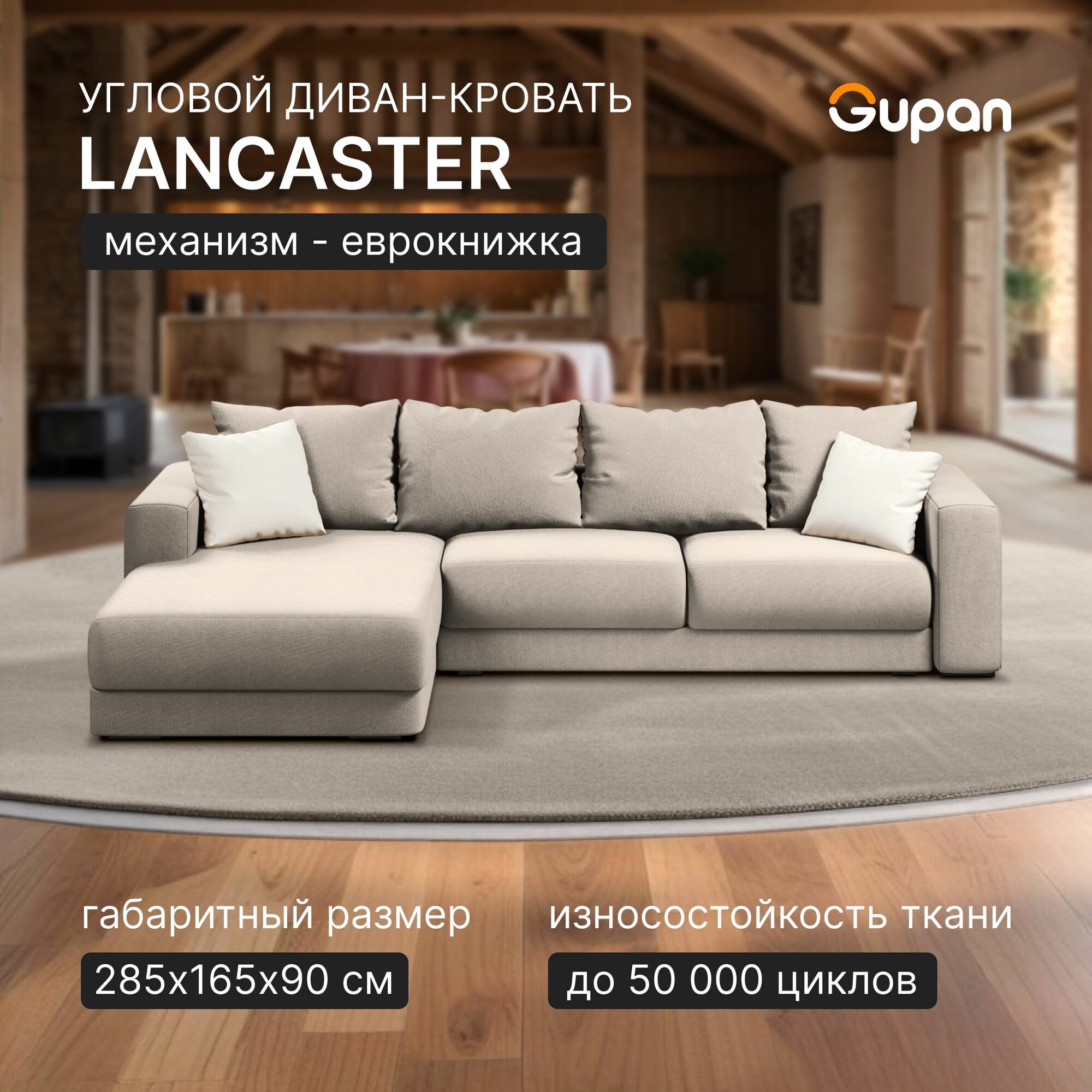 фото Диван угловой Gupan Ланкастер Велюр Amigo Cream, диван раскладной, механизм еврокнижка, беспружинный, с ящиком для белья, в гостиную, лофт