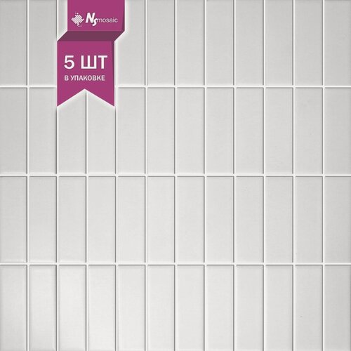 Изображение товара Мозаика керамическая NSmosaic P-540, матовая белая, 300х300 мм, чип 23x73 мм, упаковка 5 шт