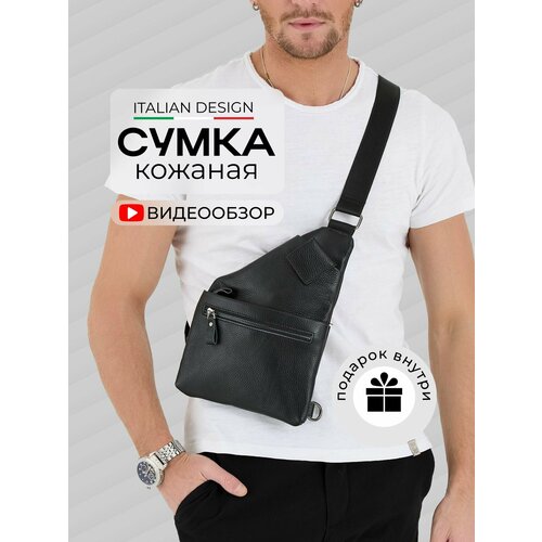 Сумка кобура Mario Vernetti, фактура гладкая, черный