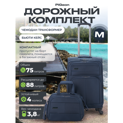 фото Комплект чемоданов pigeon, 75 л, размер m, темно-синий/dark blue