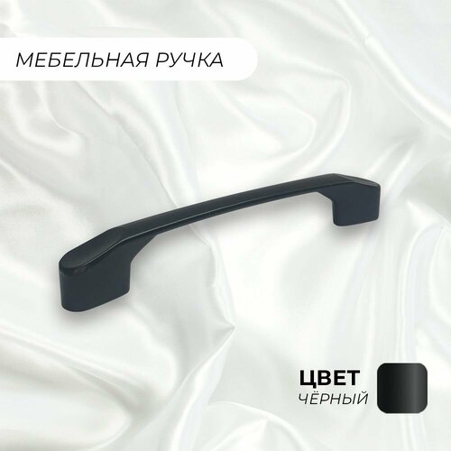 Ручка-скоба мебельная Помбал 132 96 мм черный 1 шт 160₽