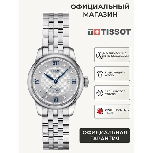 фото Наручные часы tissot, серебристый/синий