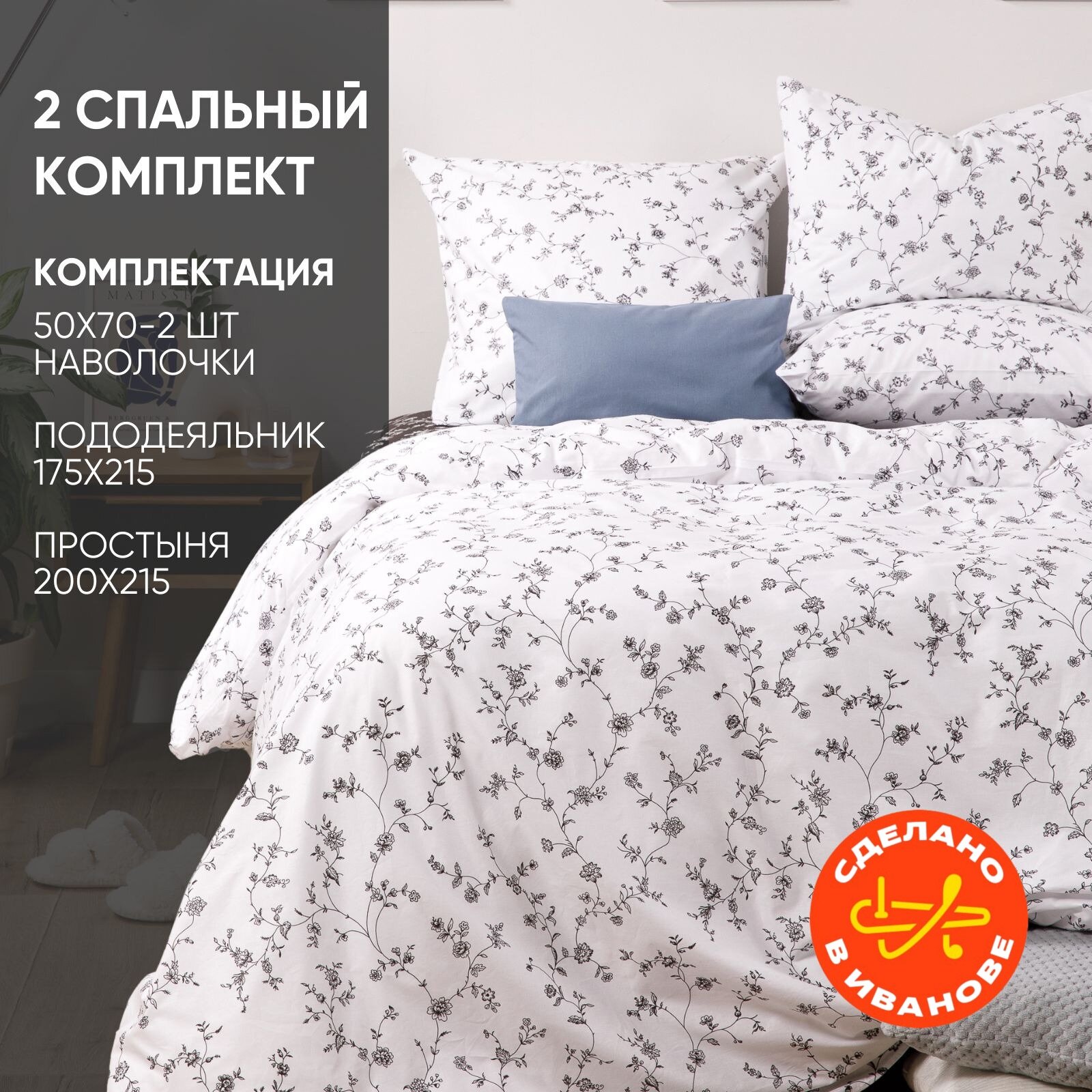 фото Постельное белье 2 спальное с евро простыней, наволочки 50х70 ТМ Ночь Нежна Эрион, 100% хлопок, ткань поплин