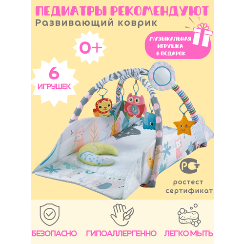 Развивающий игровой коврик для новорожденного с дугами и игрушками, детский коврик с игрушками