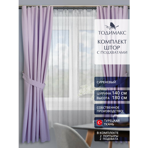 Шторы на кухню короткие 140х180см комплект - 2шт