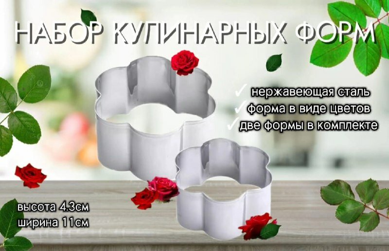 Форма для...