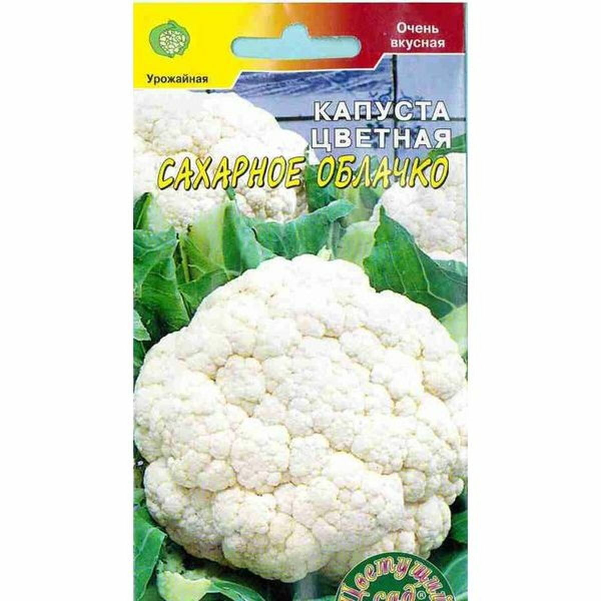 Семена Капуста цветная Сахарное облачко Цветущий Сад 1 пачка - 0.5г семян