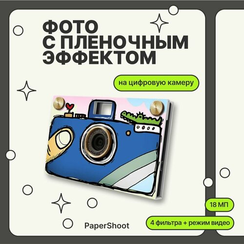 Компактный фотоаппарат PaperShoot Blue hand drawn 13900₽