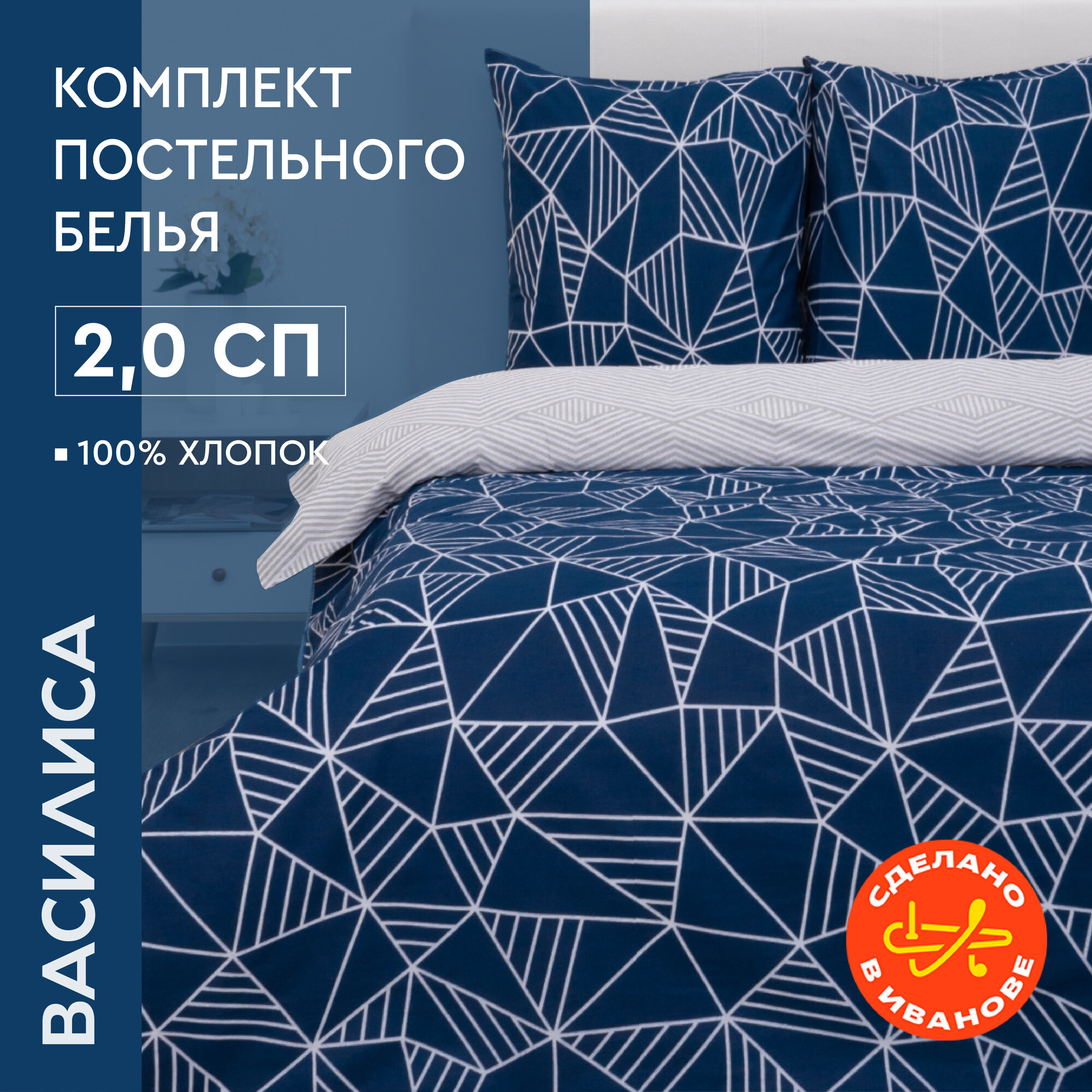 Постельное белье Василиса 2-спальное, Бязь, наволочки 70х70 см, Декор