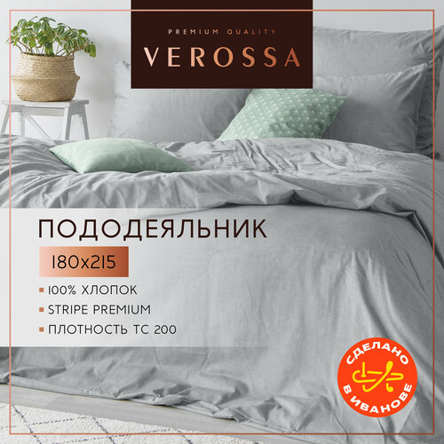 VEROSSA Graphite, Сатин, 200х220