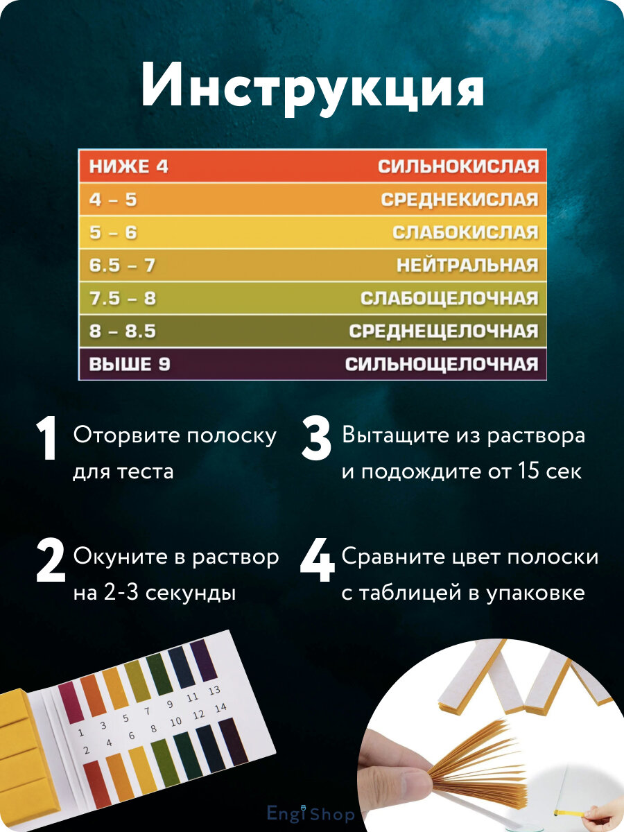 Лакмусовая бумага "pH" для определения уровня кислотности — фото 1