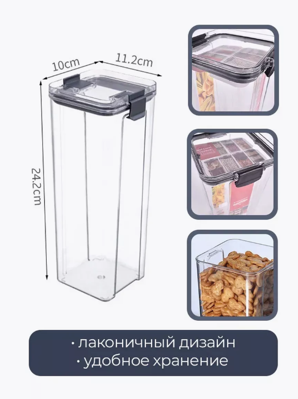 Контейнер для еды герметичный с крышкой пластиковый ELEXFLOW 1800 мл — фото 1