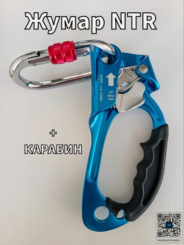 Изображение товара Жумар под правую руку NTR зажим ручной с карабин 25kN