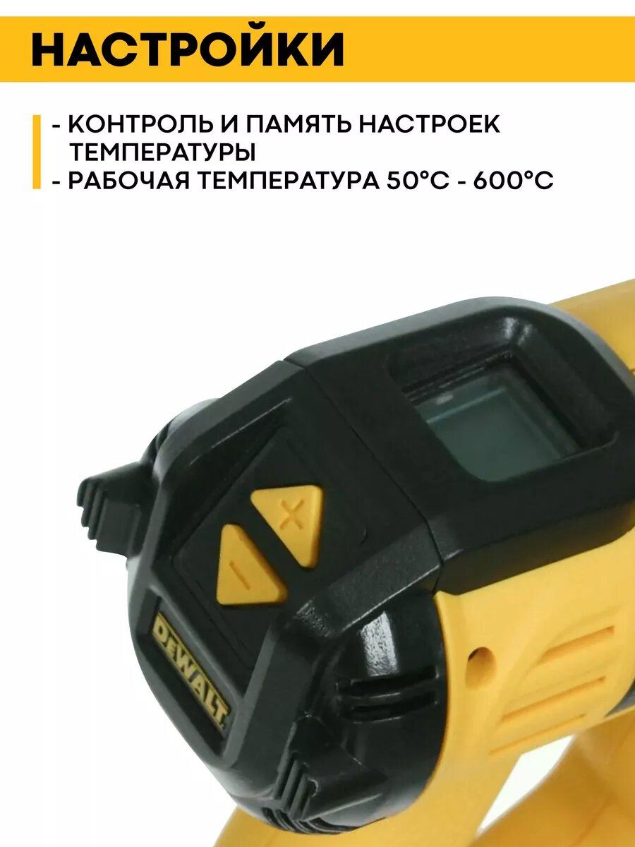 Пистолет горячего воздуха ( Фен ) 600°С D26414K — фото 1