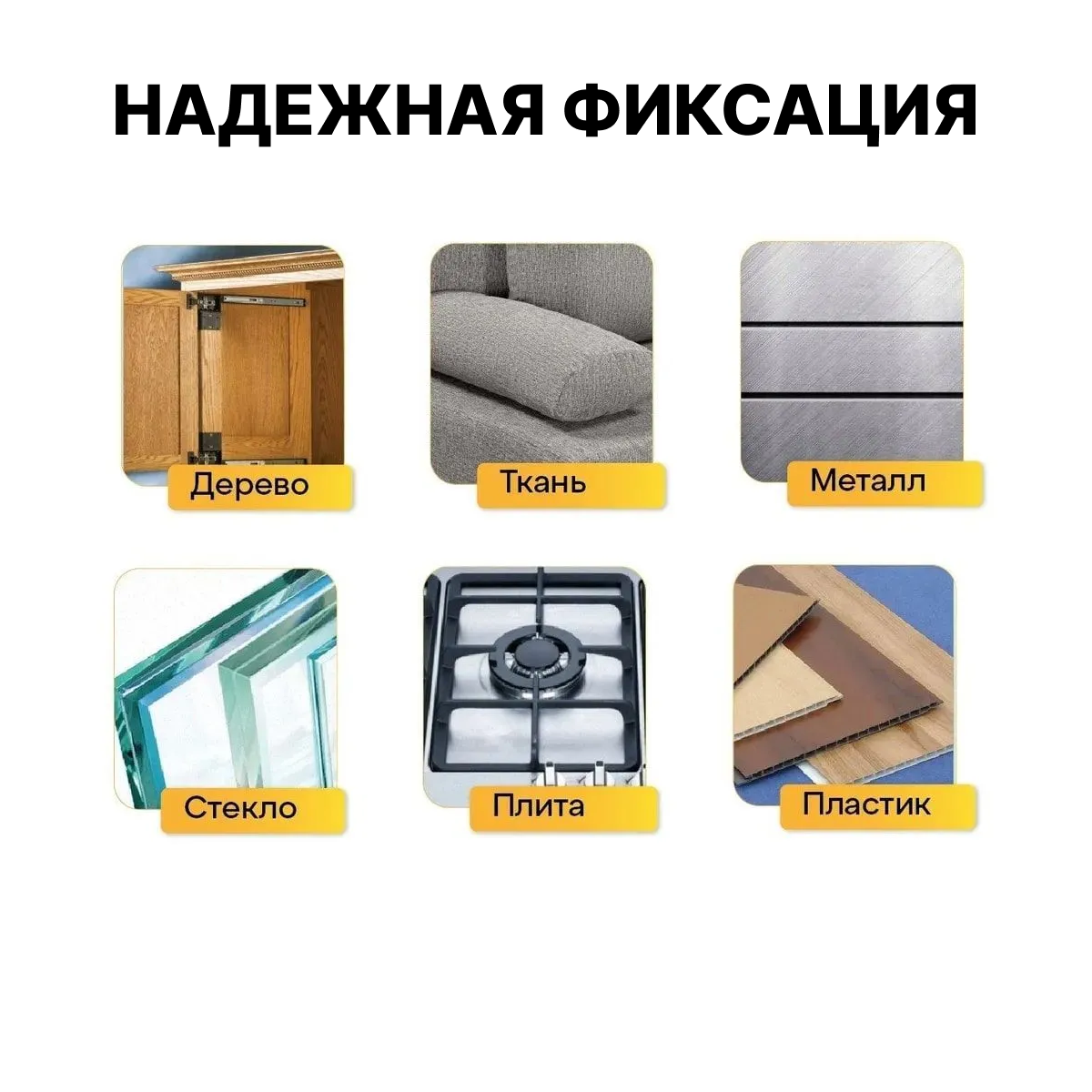 Липучка самоклеящаяся на клеевой основе, 40х60 мм, черный, 10 шт. — фото 1