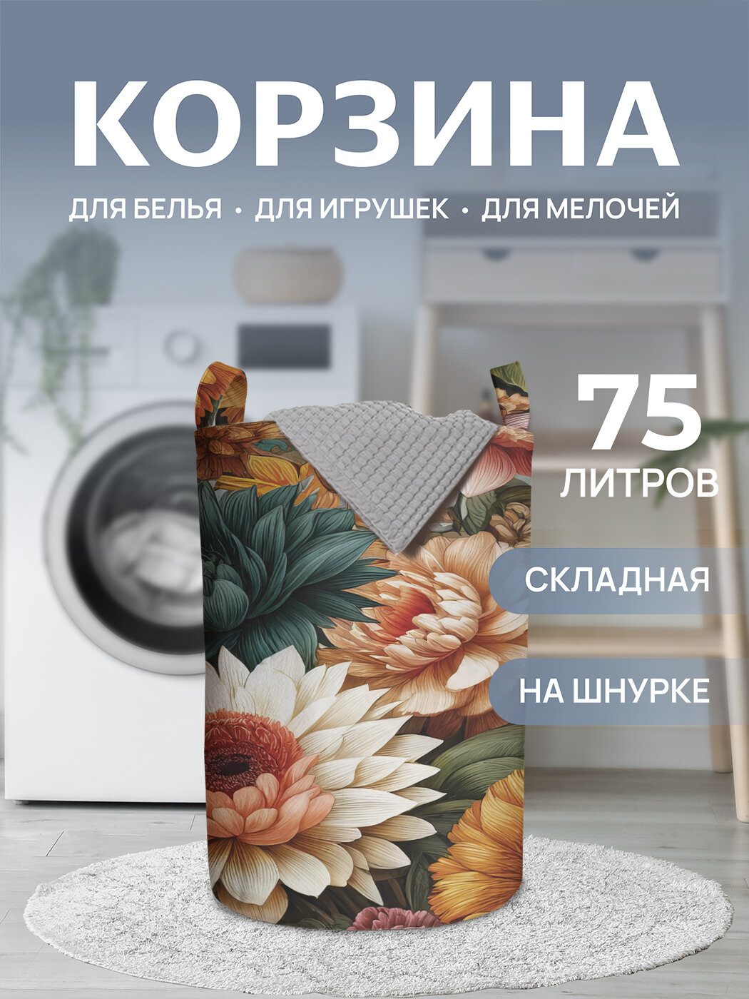 Корзина для белья органайзер с ручками в ванную 