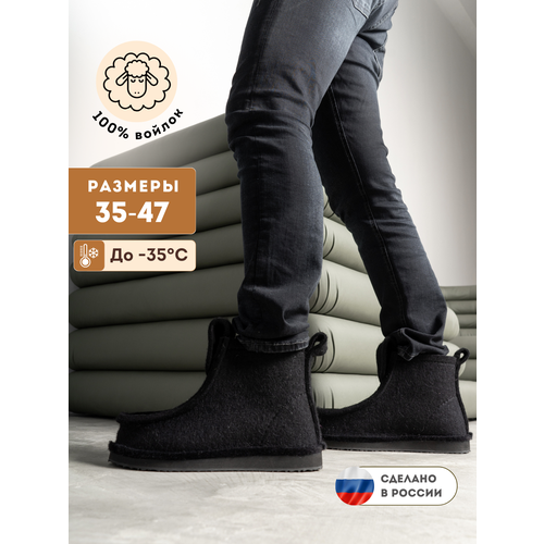фото Валенки marevo, размер 46, черный