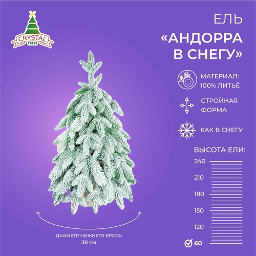 Елка искусственная заснеженная, Андорра, Crystal Trees, литые ветки, узкая, 60 см зеленый, зеленый, белый