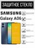 Противоударное закалённое защитное стекло для смартфонов Samsung ...