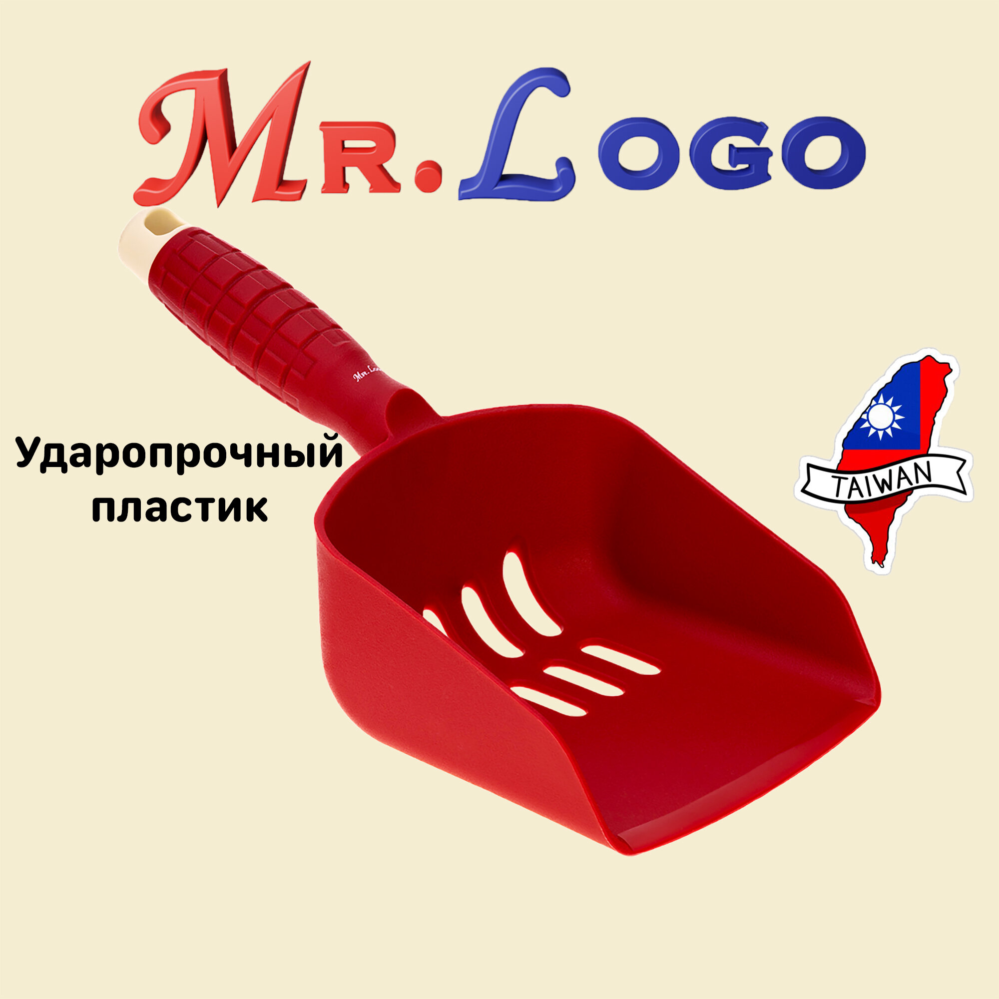Совок садовый Mr Logo сито  ударопрочный пластик  арт  17556