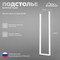 110х55 белый муар