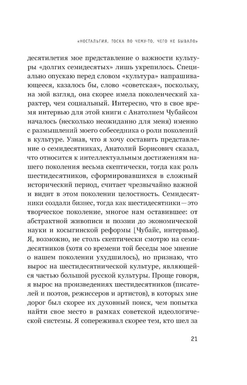 Как мы жили в СССР (Травин Дмитрий Яковлевич) - фото №15