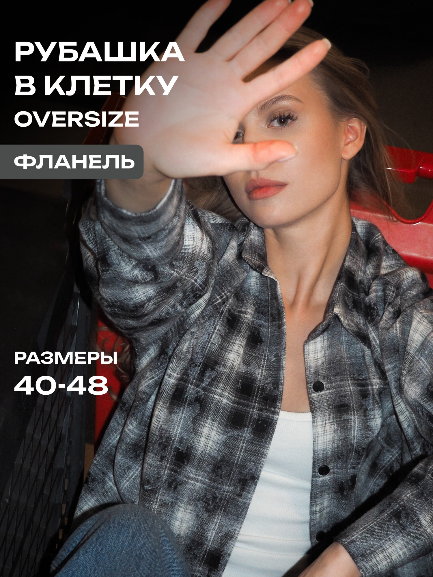 Рубашка NooChoice, размер 40-44, черный