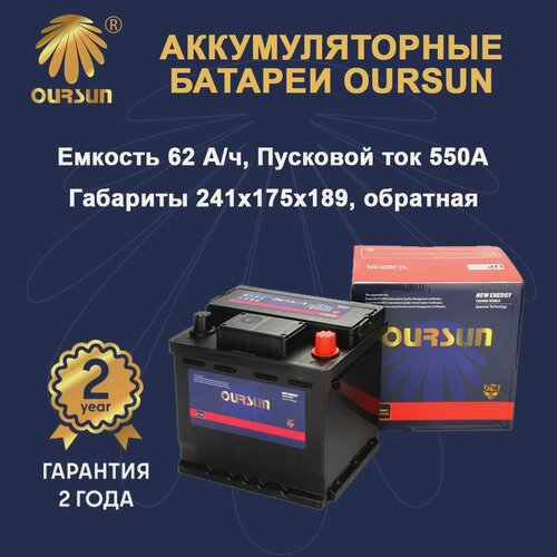 Изображение товара Аккумулятор автомобильный 60 Ач 550 A обратная полярность OURSUN DIN L2 (DIN-62)