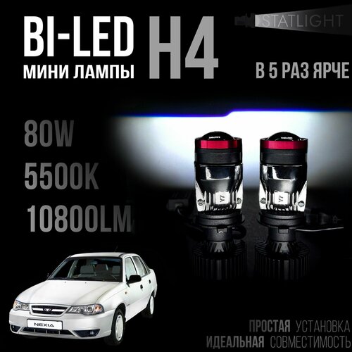 Светодиодные лампы H4 Daewoo Nexia 1994-2008, мини линзы H4, LED лампы H4, белые 5500k, LED линзы, 2 шт
