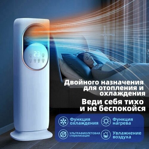 Вентилятор кондиционера без листьев С функциями охлаждения обогрева стерилизации увлажнения и дистанционного управления 15035₽