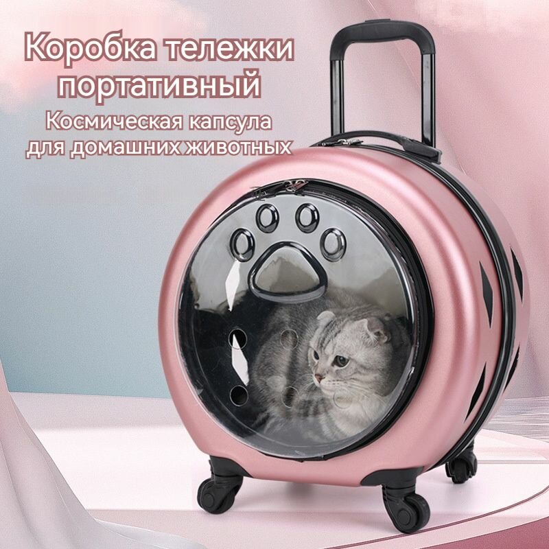 Переноска