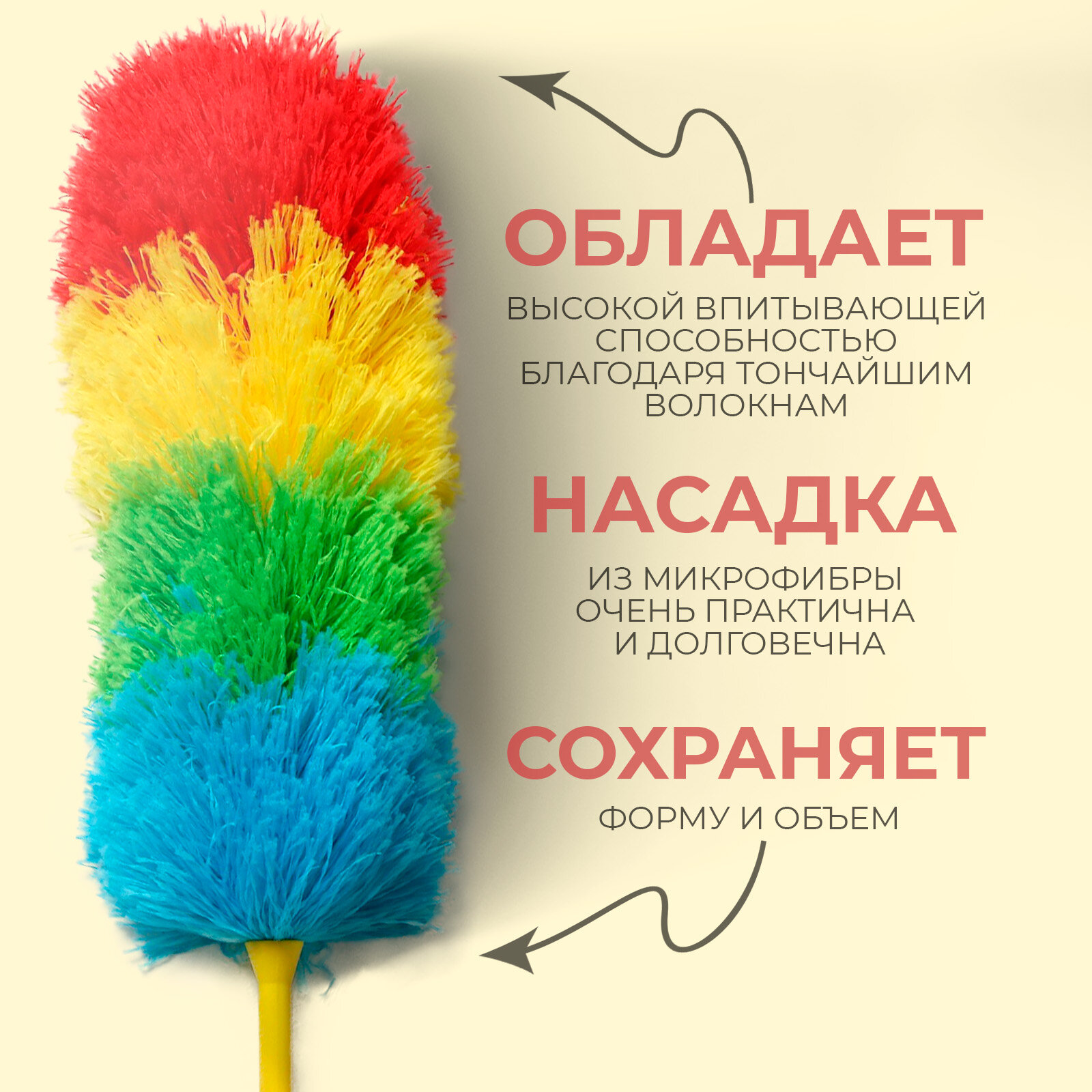 Щетка для удаления пыли "Карнавал" 57 см, микрофибра 4 цвета, 60гр. — фото 1