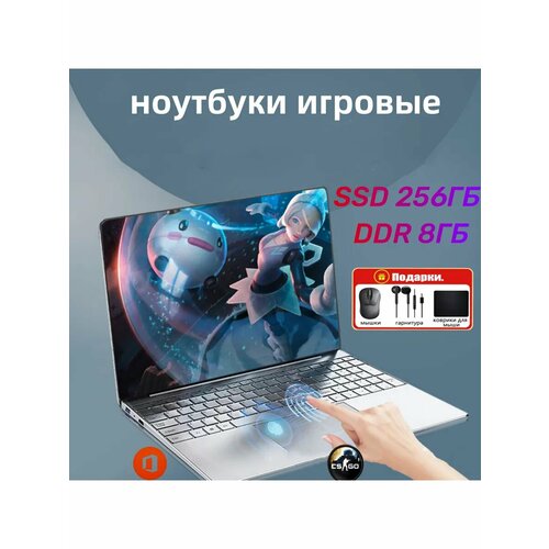 Ноутбук играть 156 IPS 4-Ядра RAM 8ГБ SSD 256ГБ 22000₽