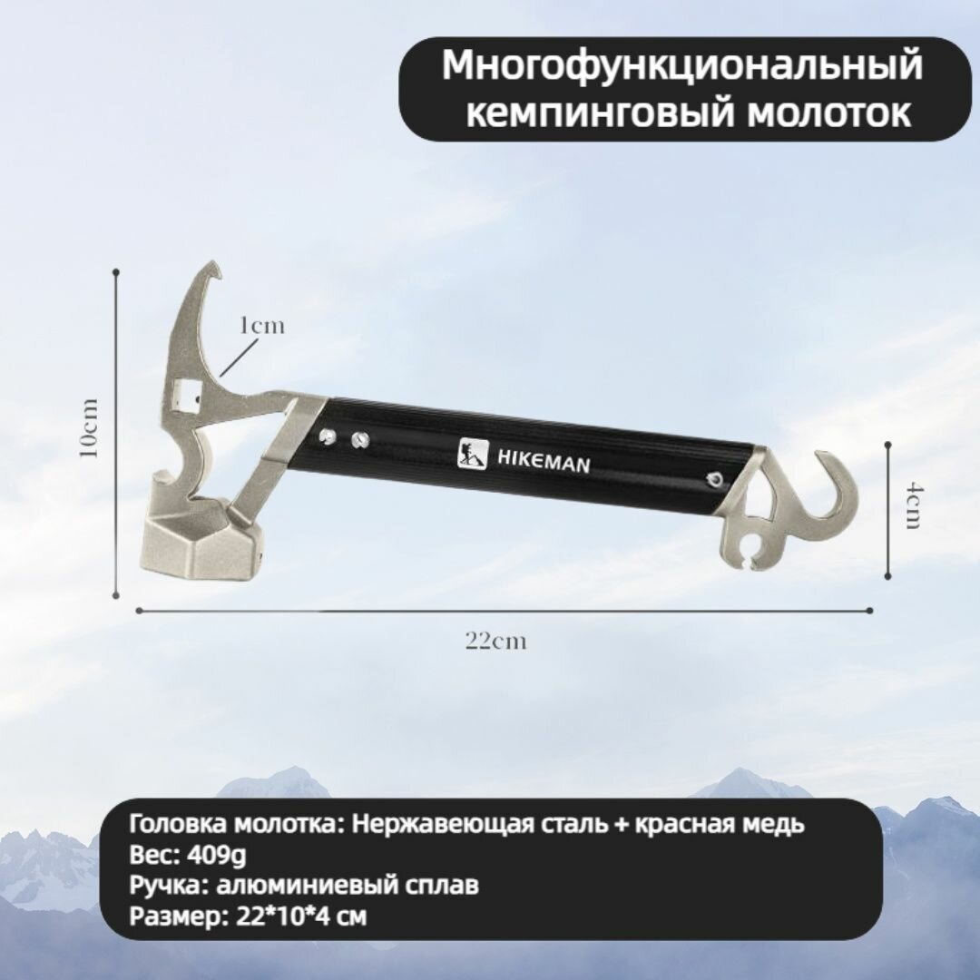 Открытый многофункциональный молоток для кемпинга, молоток для гвоздей для кемпинговой палатки, ручка из алюминиевого сплава, медная головка для вытаскивания гвоздей, открывалка для бутылок