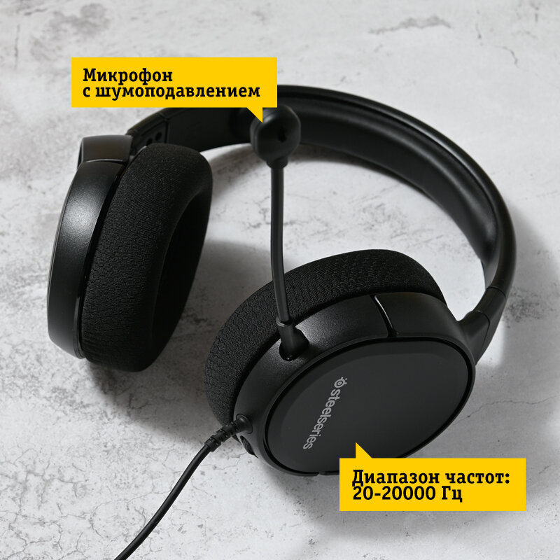 Игровые наушники SteelSeries Arctis 1 Black — фото 1