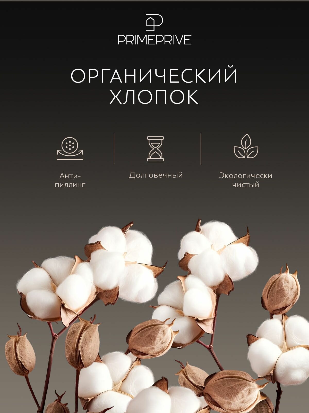 PRIME PRIVE Комплект постельного белья Полуторный "Смоген" 145х205-1/180х220-1/50х70-2 сатин, хлопок, темно-серый — фото 1
